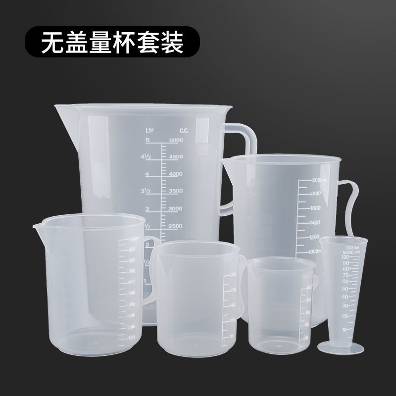 塑料量杯带刻度量筒毫升烧杯计量杯奶茶店专用食品级加厚带盖