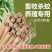 畜牧蚊香棒猪场专用无害兽用灭蚊棒养殖场驱蚊家用养猪用艾草
