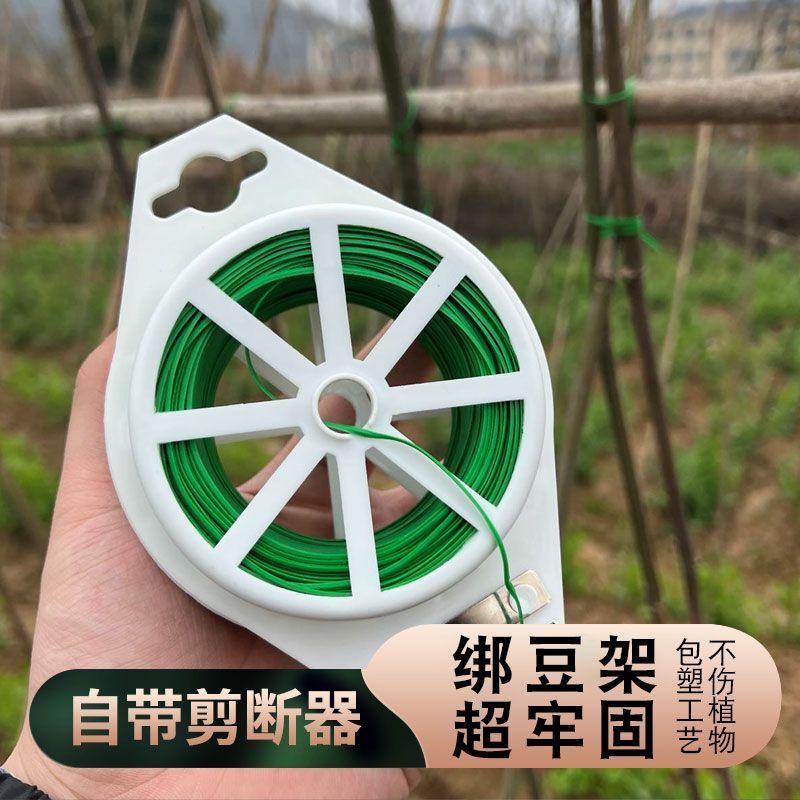 多功能园艺铁丝捆扎线扎带爬藤蔓固定器细铁丝包塑铁丝花架捆