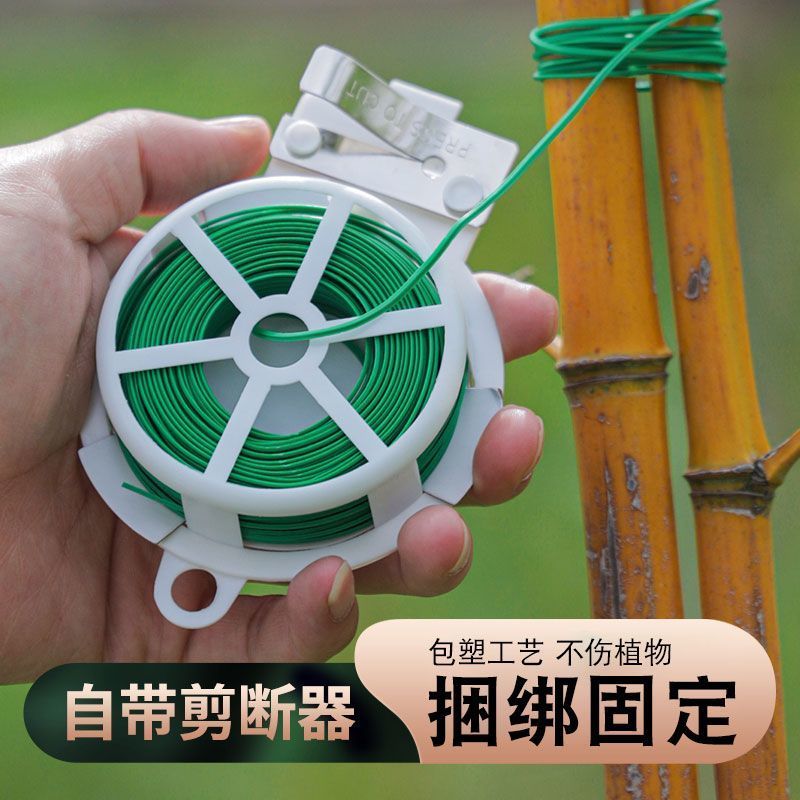 多功能园艺铁丝捆扎线扎带爬藤蔓固定器细铁丝包塑铁丝花架捆