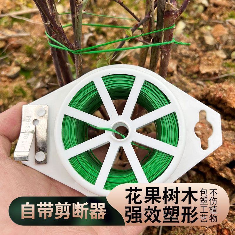 多功能园艺铁丝捆扎线扎带爬藤蔓固定器细铁丝包塑铁丝花架捆