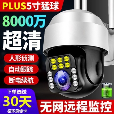 无线室外防水监控器4G无网远程连手机网络摄像头360度家