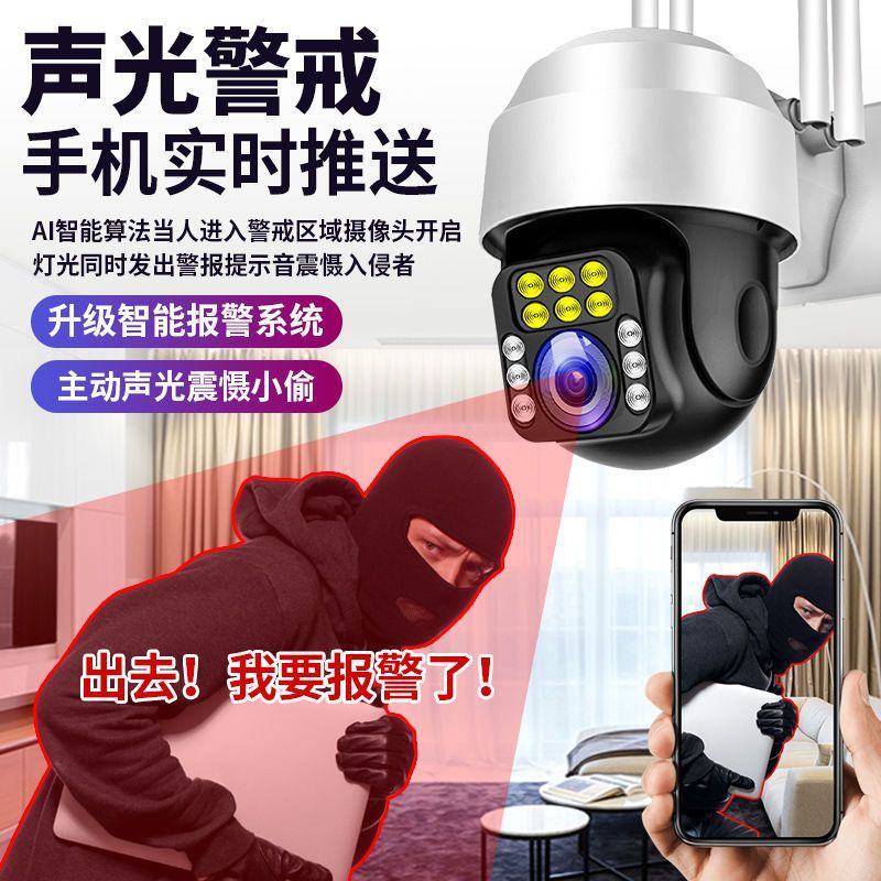 无线室外防水监控器4G无网远程连手机网络摄像头360度家