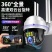 无线室外防水监控器4G无网远程连手机网络摄像头360度家