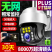 无线室外防水监控器4G无网远程连手机网络摄像头360度家