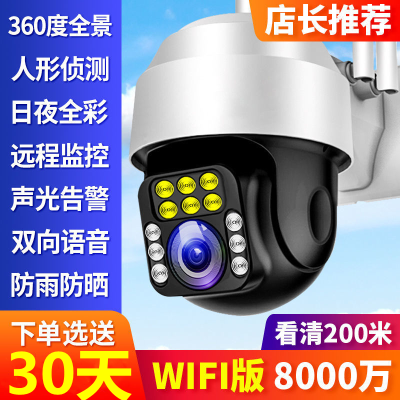 无线室外防水监控器4G无网远程连手机网络摄像头360度家