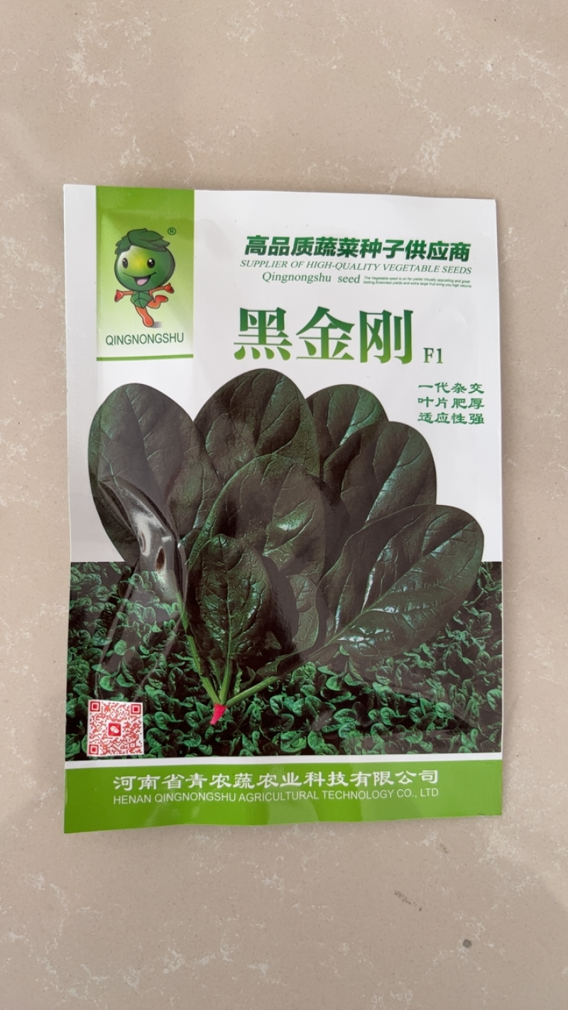 热销蔬菜种子杂交快菜菠菜油麦菜青梗菜种子品质好口感更好