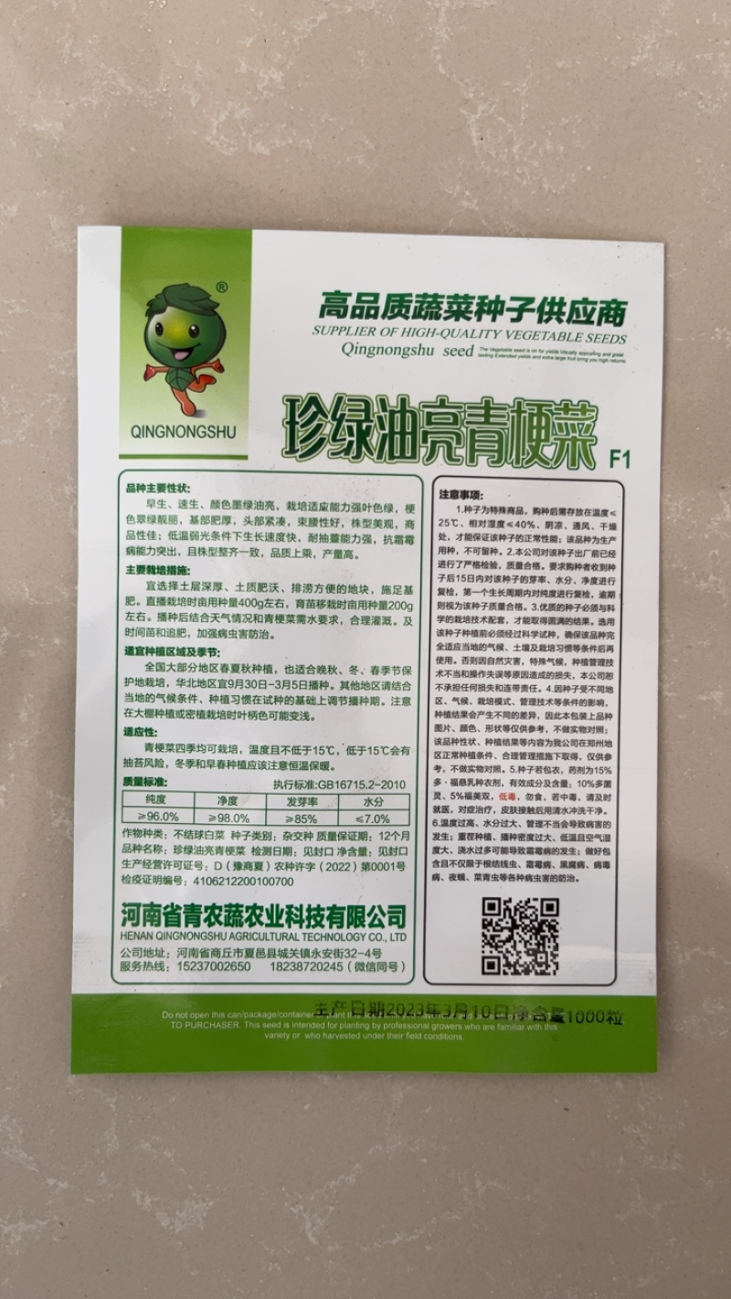热销蔬菜种子杂交快菜菠菜油麦菜青梗菜种子品质好口感更好