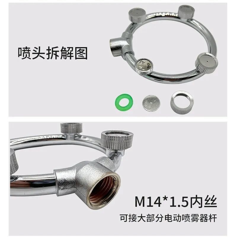 高压雾化喷雾头电动喷雾器圆形喷头打药五孔环形喷头不锈钢喷