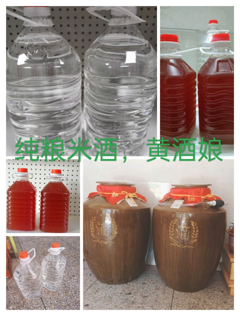 客家黄酒