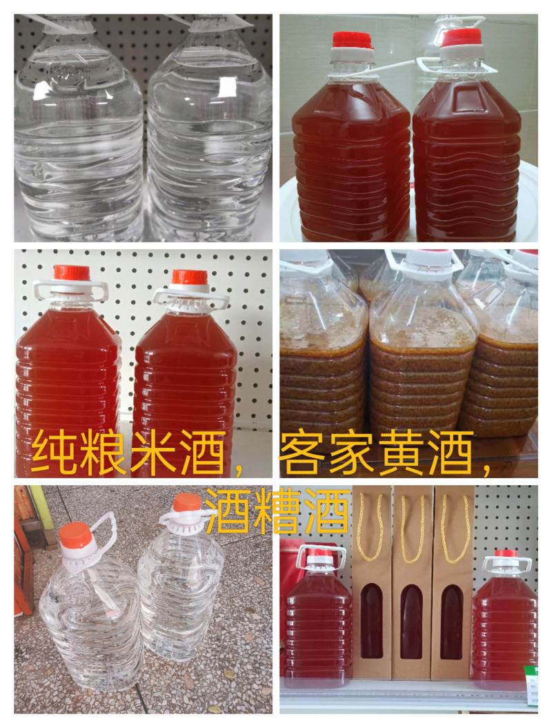 客家黄酒