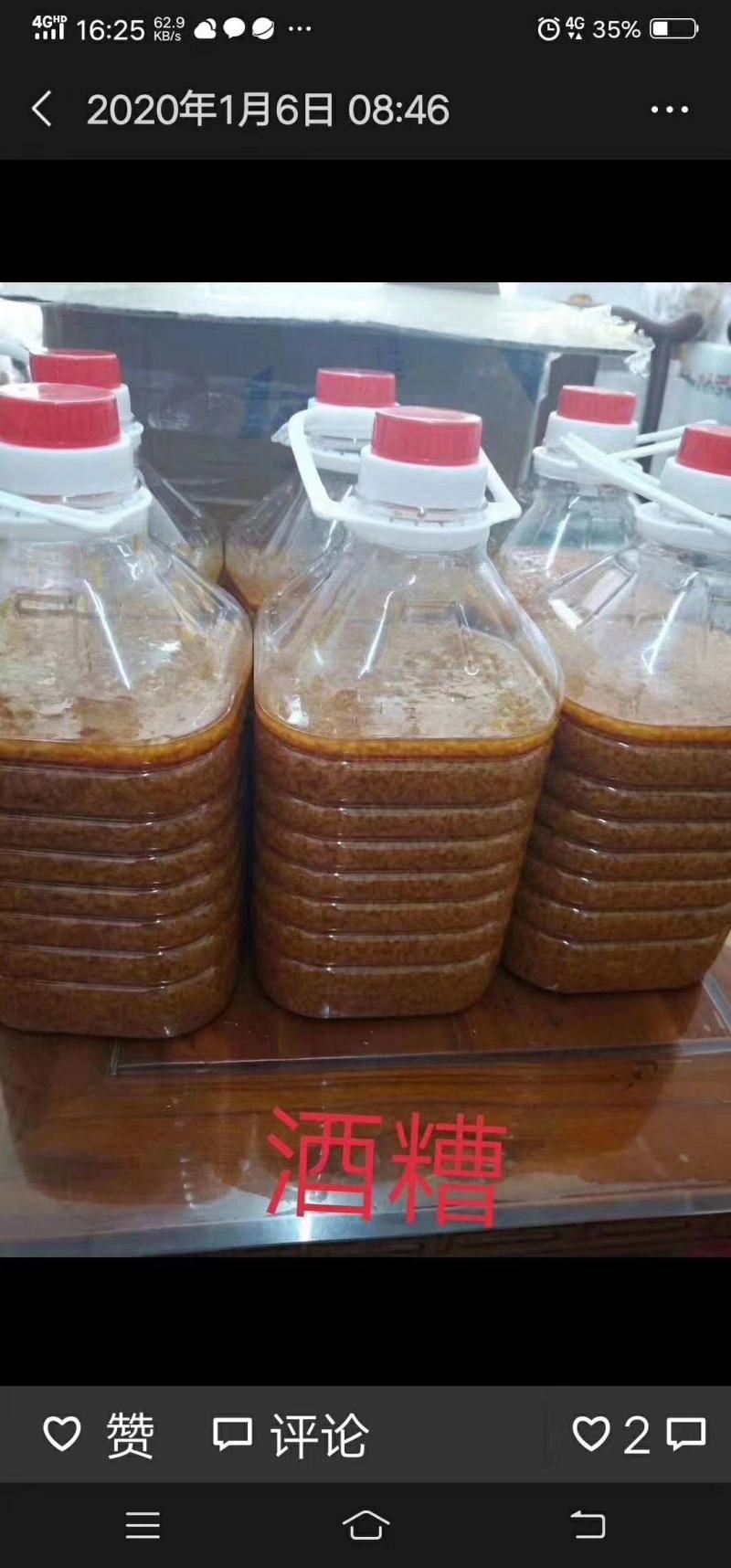 客家黄酒