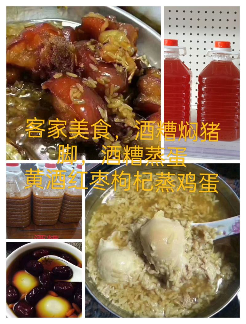 客家黄酒