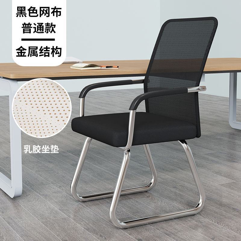 办公椅子职员会议椅学生宿舍弓形网椅麻将椅特价电脑椅家用靠