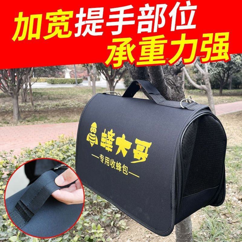 收蜂包收蜂笼新款全套蜜蜂用具户外工具野蜂中蜂自动收蜂器收