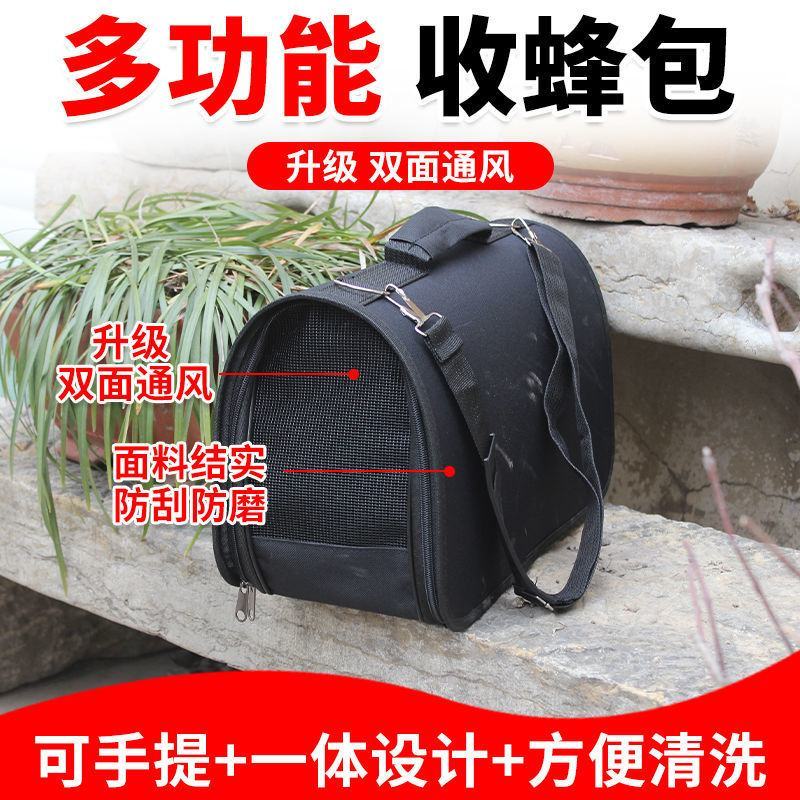收蜂包收蜂笼新款全套蜜蜂用具户外工具野蜂中蜂自动收蜂器收