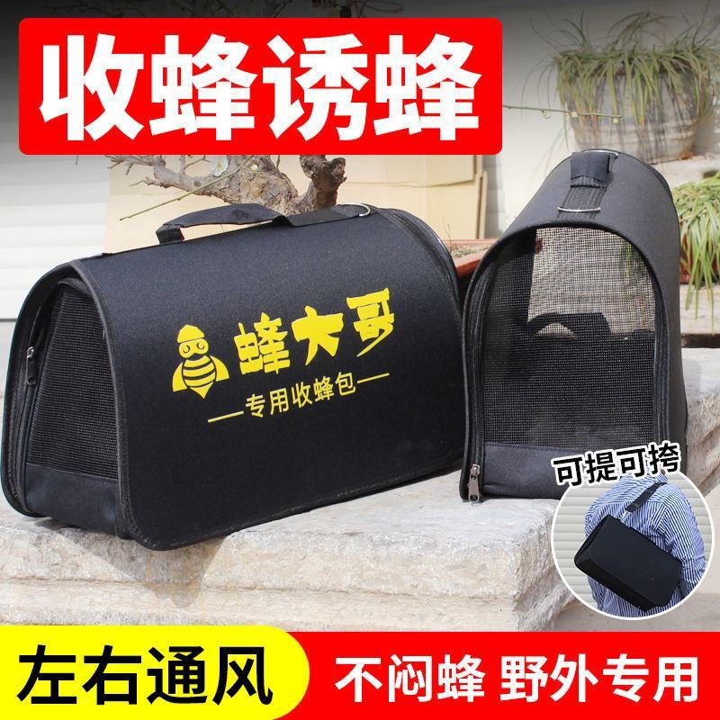 收蜂包收蜂笼新款全套蜜蜂用具户外工具野蜂中蜂自动收蜂器收