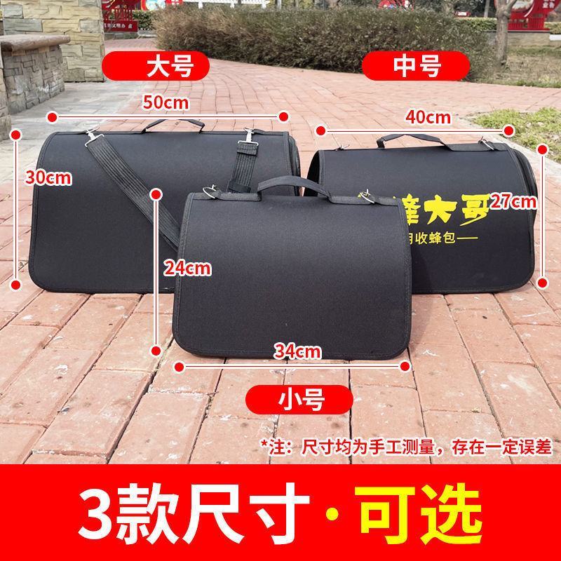 收蜂包收蜂笼新款全套蜜蜂用具户外工具野蜂中蜂自动收蜂器收
