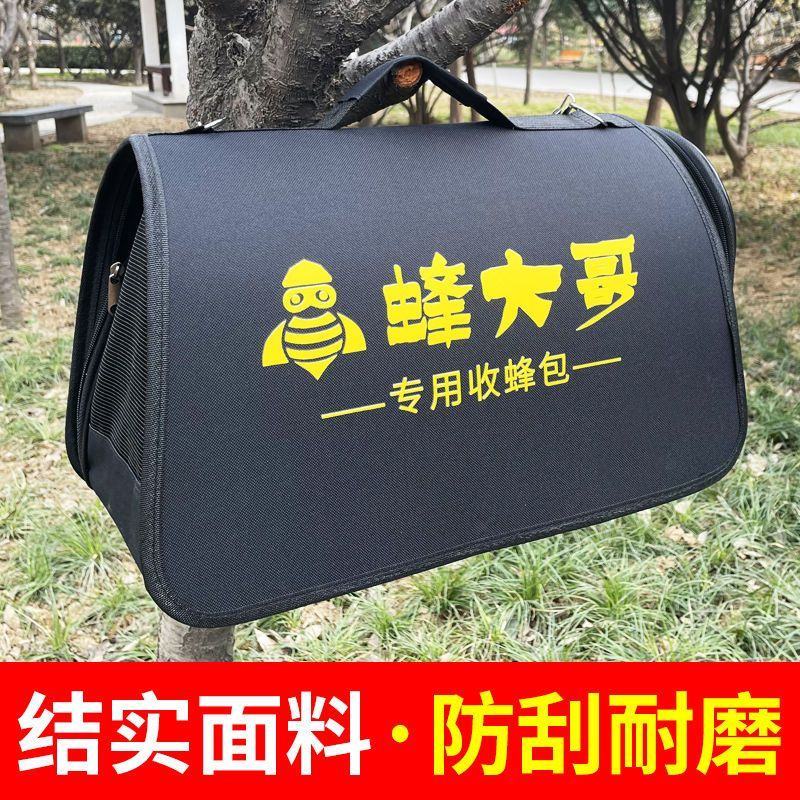 收蜂包收蜂笼新款全套蜜蜂用具户外工具野蜂中蜂自动收蜂器收