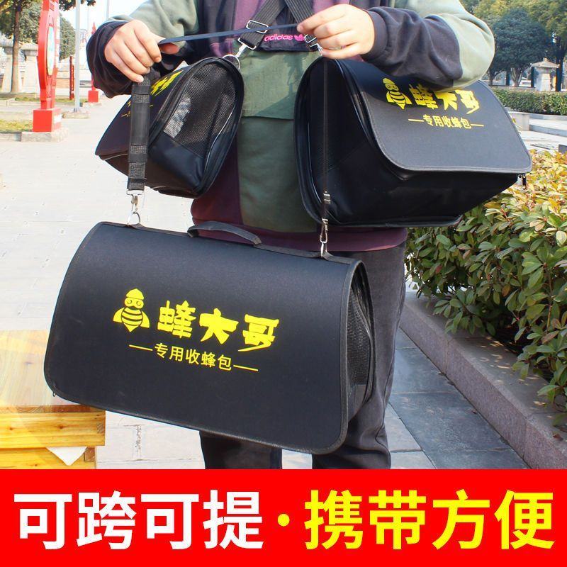 收蜂包收蜂笼新款全套蜜蜂用具户外工具野蜂中蜂自动收蜂器收