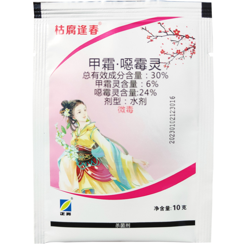 枯腐逢春30%甲霜噁霉灵甲霜恶霉灵甲霜恶毒灵苗期立枯病