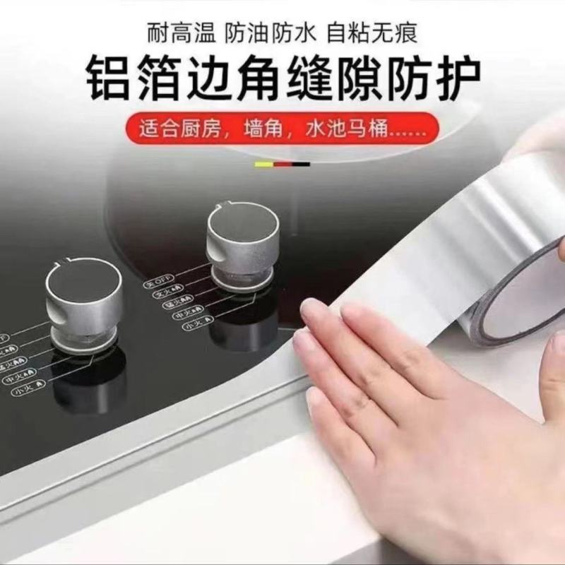 厨房防水防油贴纸洗碗台水池洗菜盆配件大全耐高温铝箔灶台美