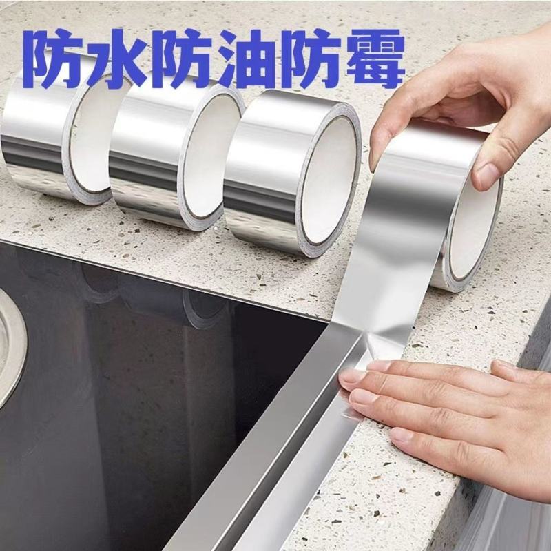 厨房防水防油贴纸洗碗台水池洗菜盆配件大全耐高温铝箔灶台美