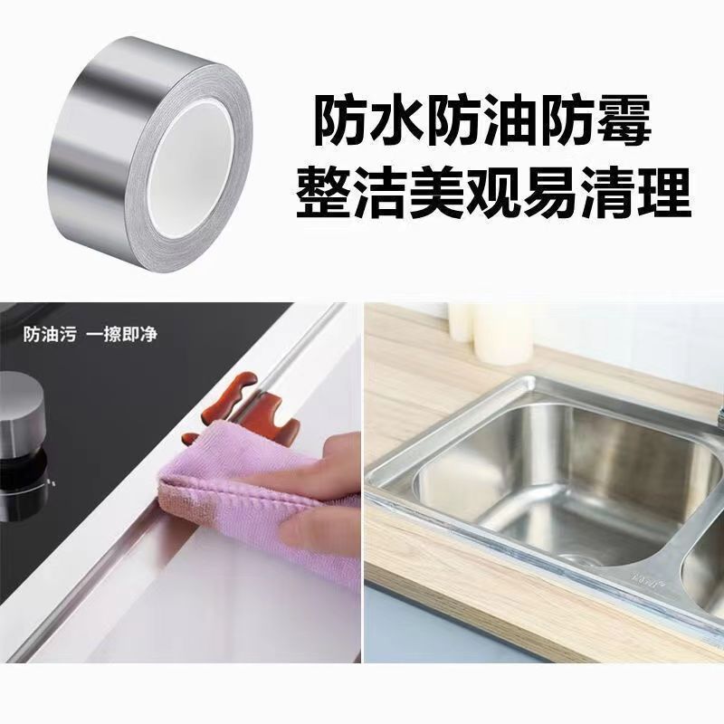厨房防水防油贴纸洗碗台水池洗菜盆配件大全耐高温铝箔灶台美