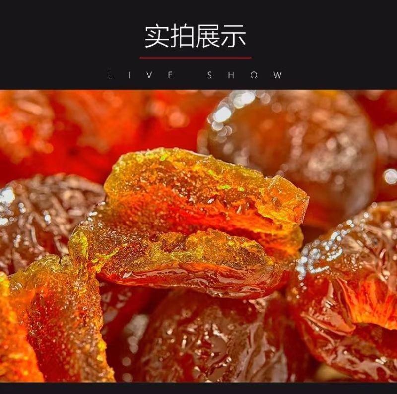 金丝情蜜枣，去核，香甜软糯，甄选自然种植原果，可包粽子，