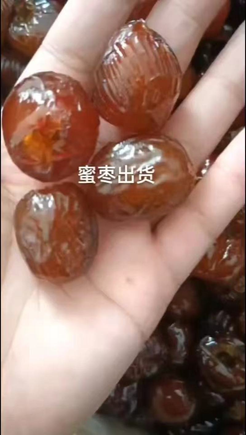 金丝情蜜枣，去核，香甜软糯，甄选自然种植原果，可包粽子，