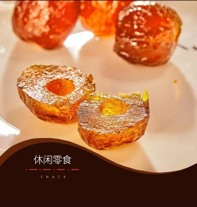 金丝情蜜枣，去核，香甜软糯，甄选自然种植原果，可包粽子，