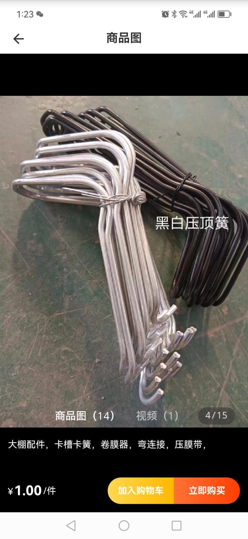 大棚配件厂家直销配件规格齐全欢迎选购致电