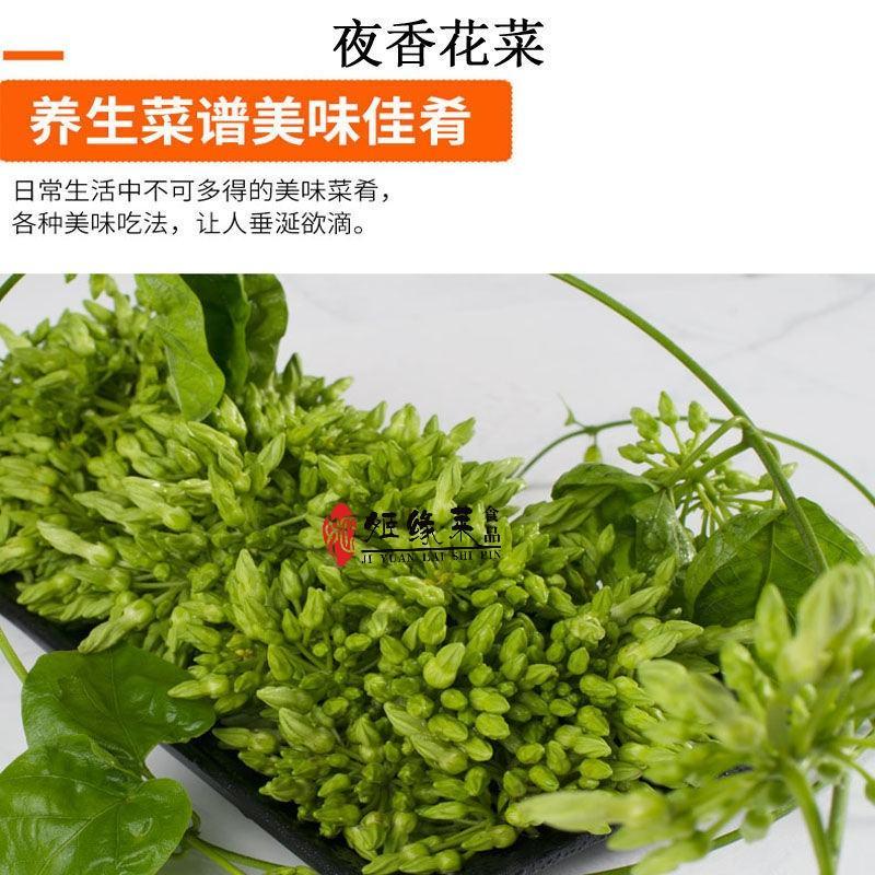 冷冻夜兰花绿珍珠酒店特色食材厂家直销量大优惠