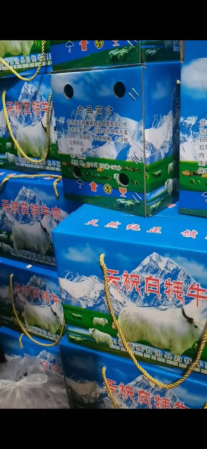 白牦牛排骨质量保障欢迎联系，产地发货。。