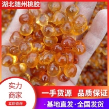 【推荐】桃胶黄红水洗桃胶产地一手货源批发零售量大价优