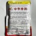 韭菜种子中华神剑韭菜品种，不休眠，深绿色韭菜品种种子