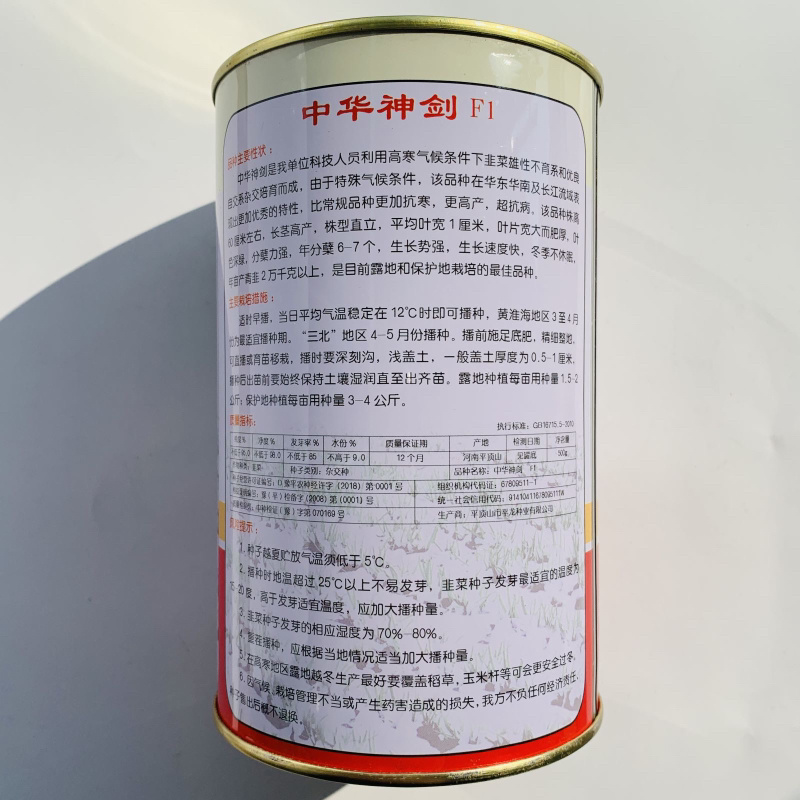 韭菜种子中华神剑韭菜品种，不休眠，深绿色韭菜品种种子