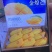 正宗海南金煌芒3.2一斤，5000斤起，整车，通货