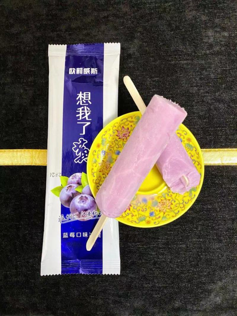 利元丰蓝莓雪糕冰棍厂家源头批发冰淇淋供应链发货