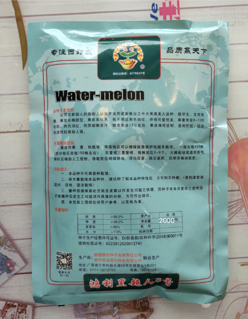黑美人3号大果早熟耐裂果综合抗逆性较新超人强粒