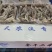 全干二本足鱿鱼须，口感好，做工精细，常年有货欢迎咨询