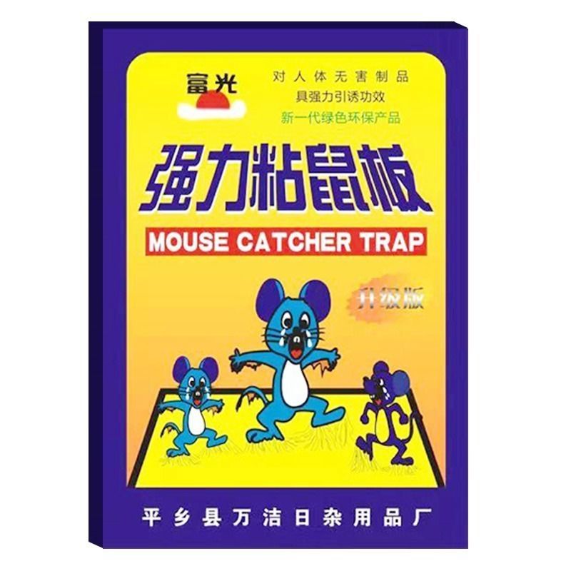 粘鼠板老鼠贴粘老鼠板粘鼠贴老鼠粘鼠板强力灭鼠老鼠贴批发