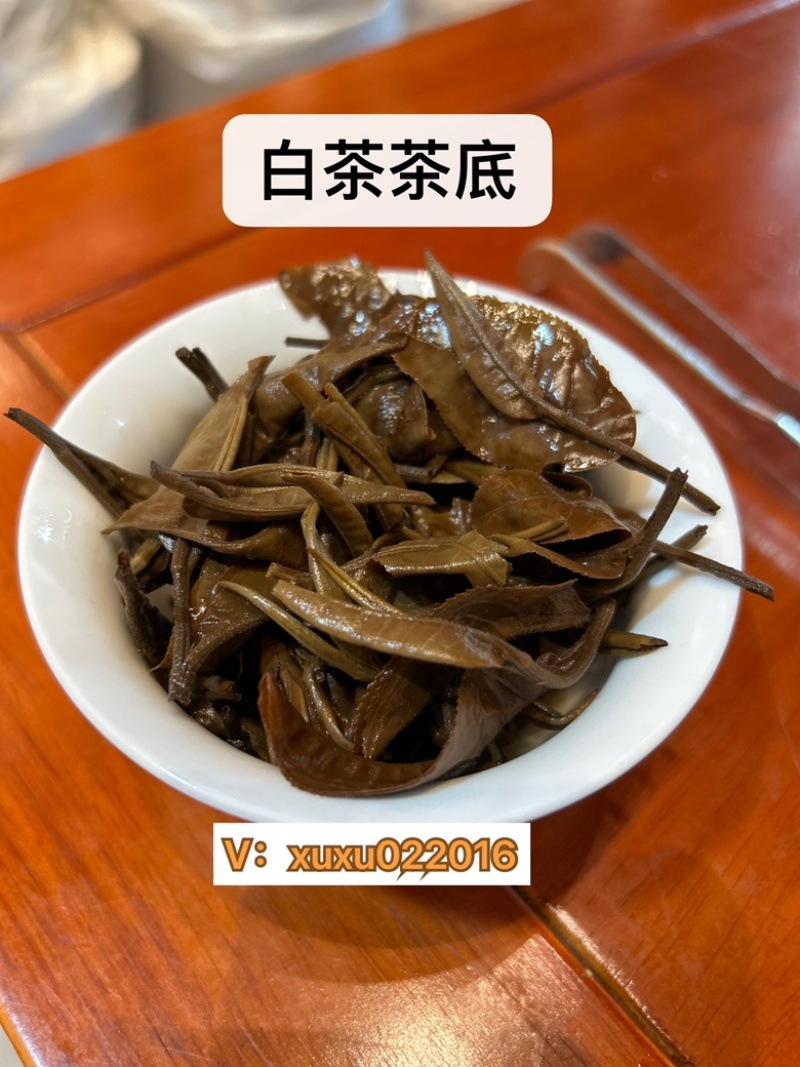 2020年英红九号白茶老白茶英德红茶