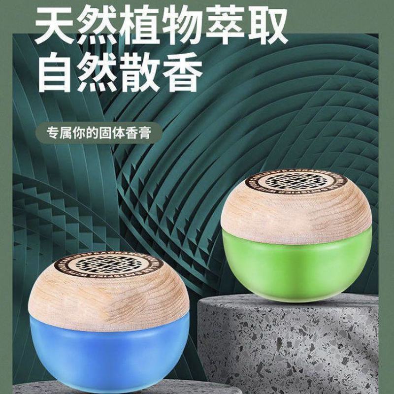 空气清新剂卫生间固体香膏清香卧室芳香室内除味家用厕所除臭
