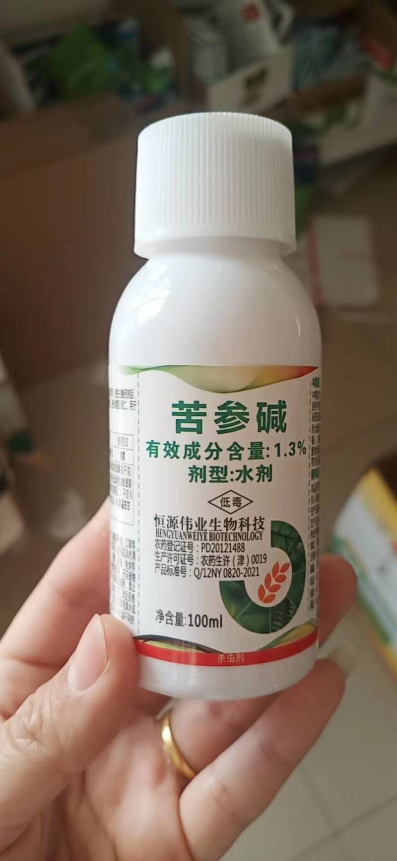 1.3%苦参碱生物杀虫剂番茄花卉果树黄蚜虫白粉虱菜青虫