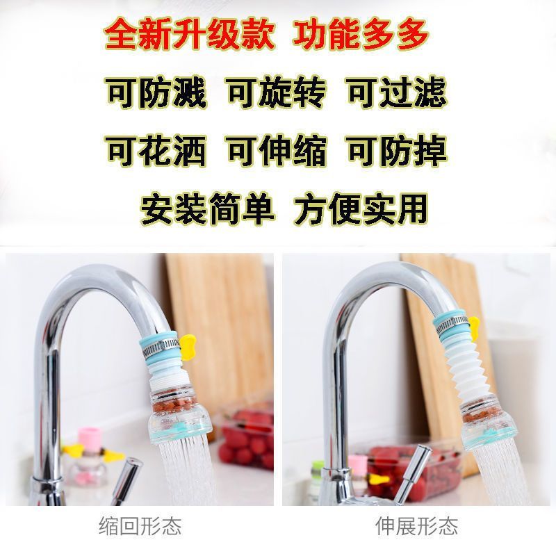 水龙头防溅水厨房通用水器家用花洒防溅头延伸器嘴
