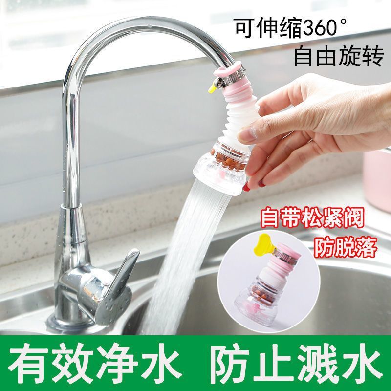 水龙头防溅水厨房通用水器家用花洒防溅头延伸器嘴