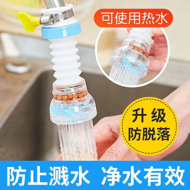 水龙头防溅水厨房通用水器家用花洒防溅头延伸器嘴