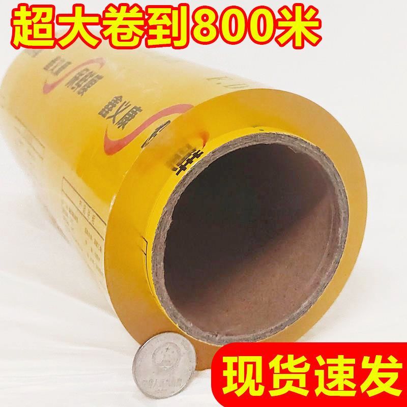 VC保鲜膜大卷家用批发食品级食品袋厨房水果减肥瘦身美容美