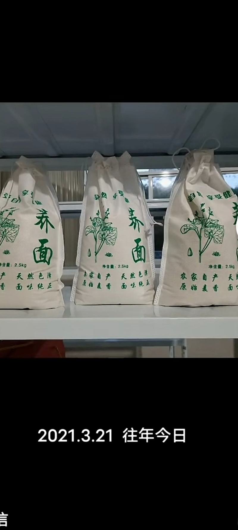 荞麦面